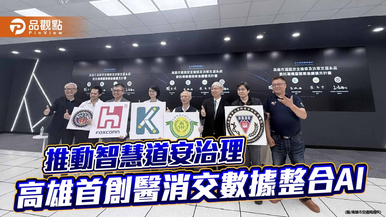 高雄首創醫消交數據整合AI 助攻道路安全邁向事前預防