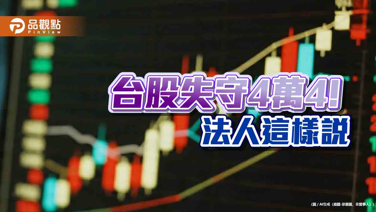 台股一度狂殺逾1700點！史上第6慘　分析師曝3大止跌訊號