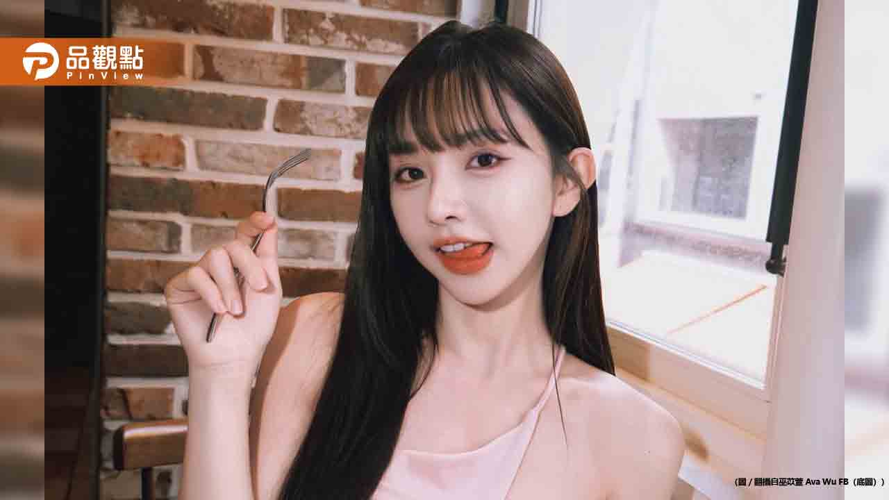 修圖修成別人！啦啦隊女神巫苡萱照片曝光粉絲全傻眼