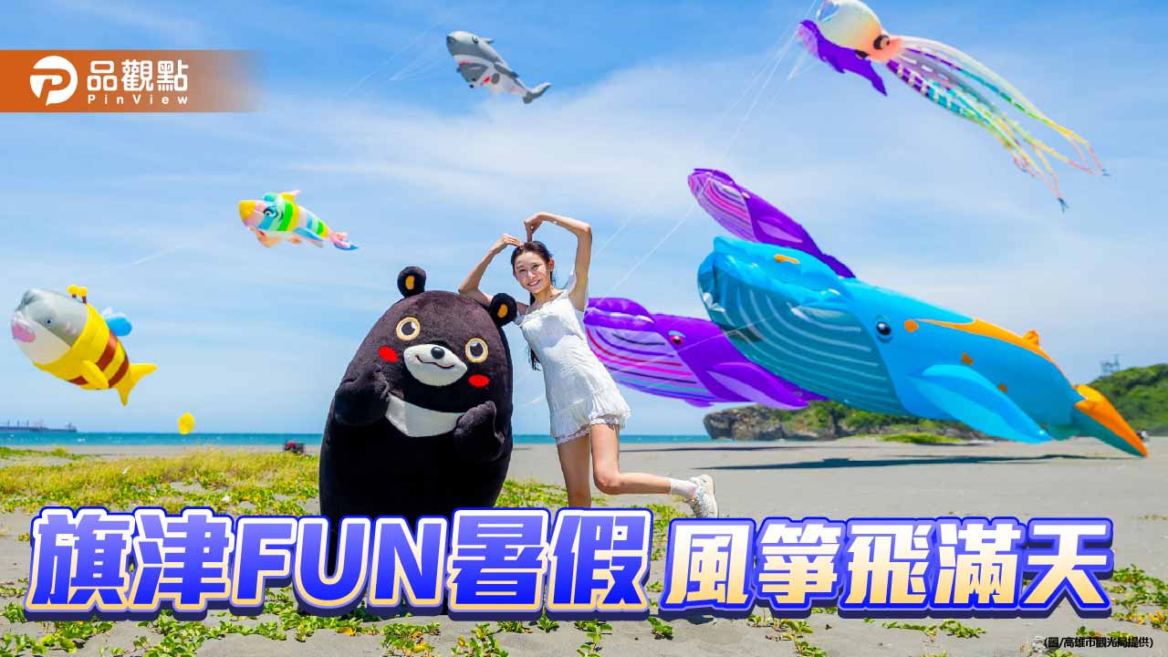 旗津風箏節7月25日登場　35米巨型鯨魚風箏全台首秀