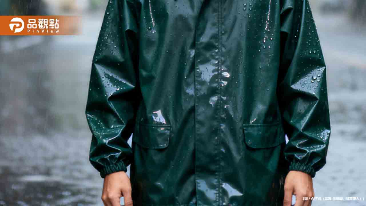 雨衣越穿越臭原因曝光！環境部警告：曬太陽殺菌恐更毒