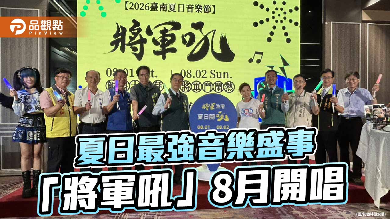 孫淑媚、安心亞台南驚喜合體  連嗨兩天