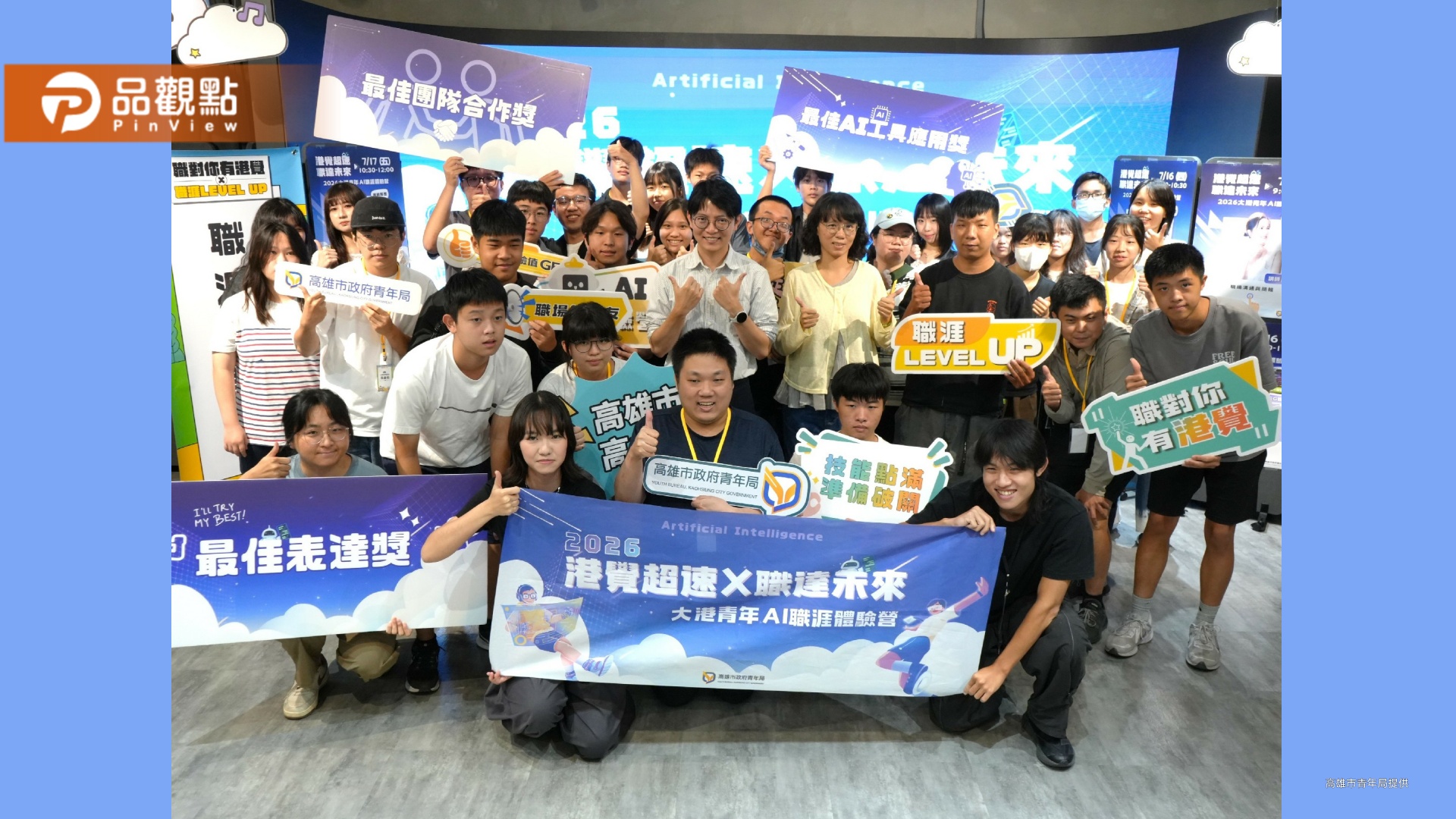 高雄青年局首辦AI職涯體驗營　謝祖武25日接力分享職涯突圍