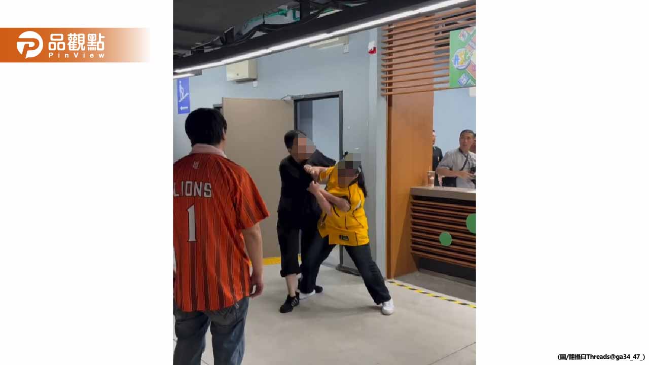 大巨蛋明星賽驚見格鬥秀！香港男女球迷爆全武行