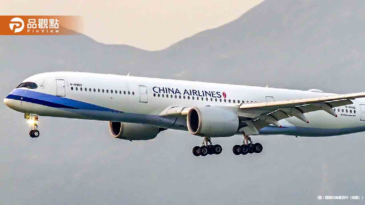 「有小孩沒坐好」華航機師取消降落！空中盤旋一圈