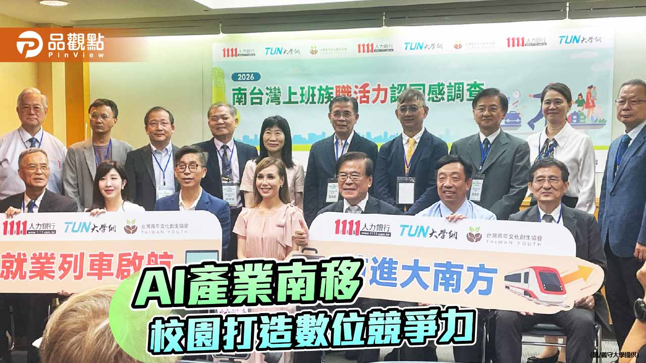 建構AI智慧校園生態系  義大打造跨域數位競爭力