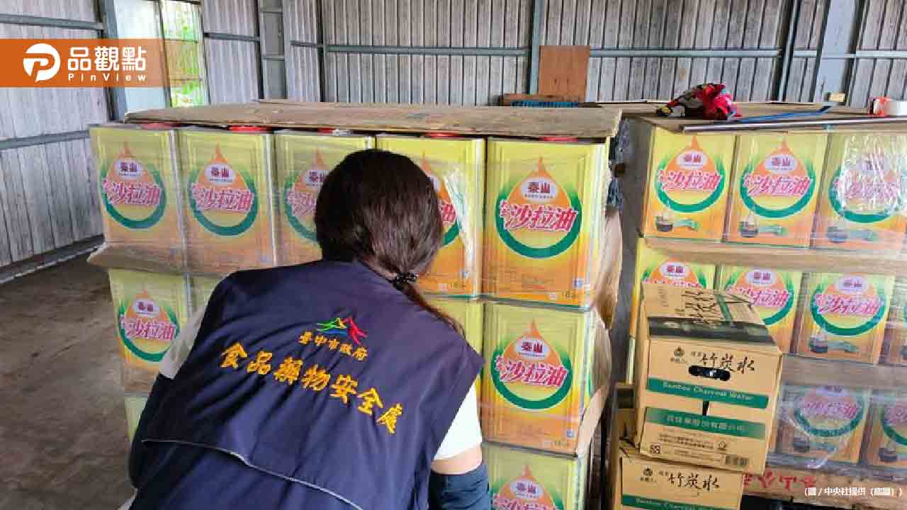 王品青花驕15店中招！致癌油風暴擴至255家業者全面下架