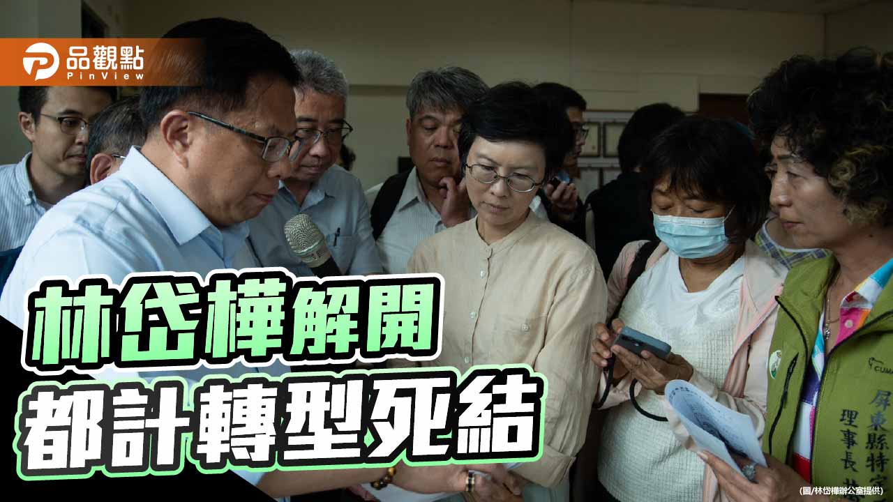 林岱樺聚焦特定工廠轉型    中央地方承諾攜手破局
