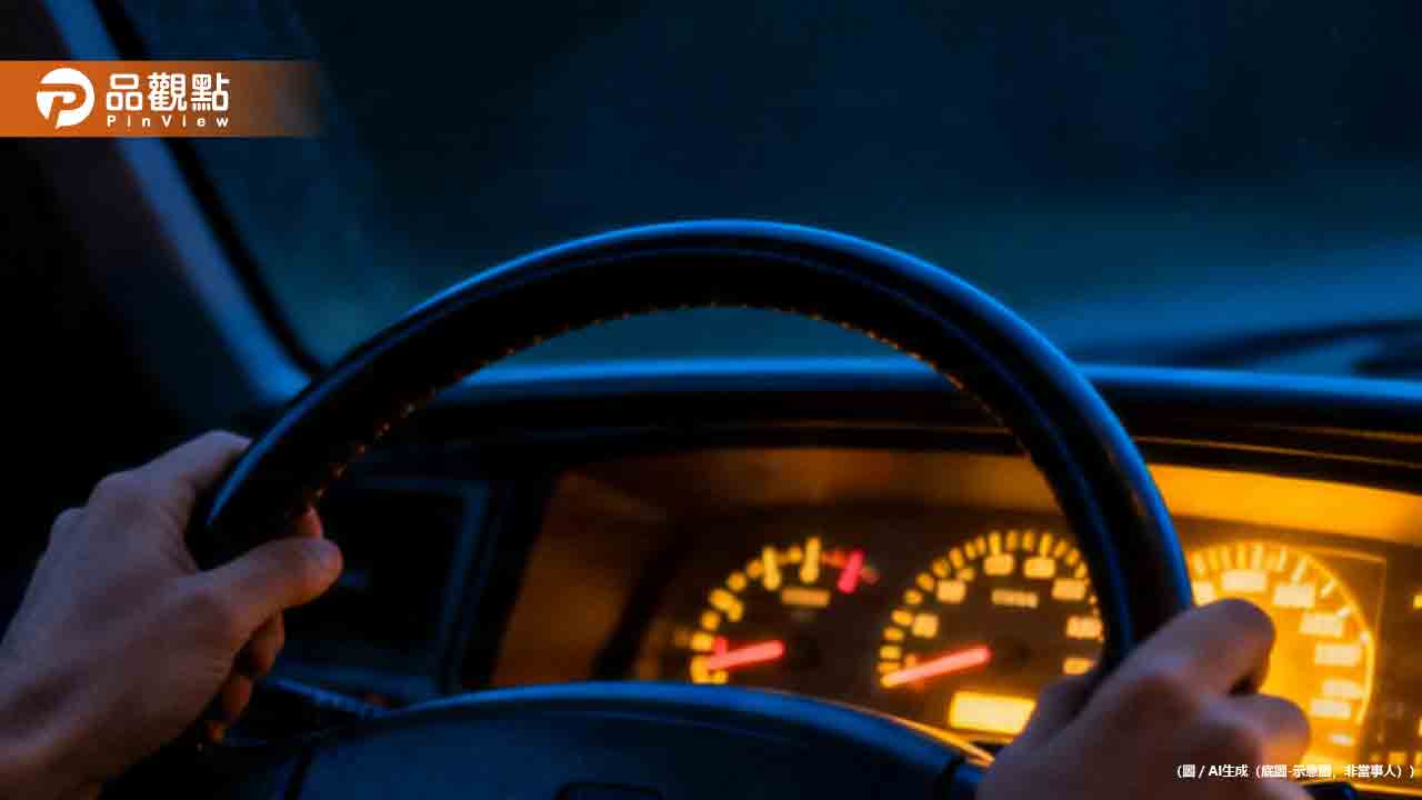 半天3起毒駕！立院通過新法「毒駕一律沒入車輛」