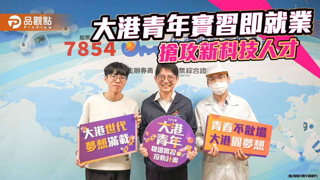 青年局攜手佐茂布局低軌衛星、儲能　打造青年「實習即就業」接軌平台