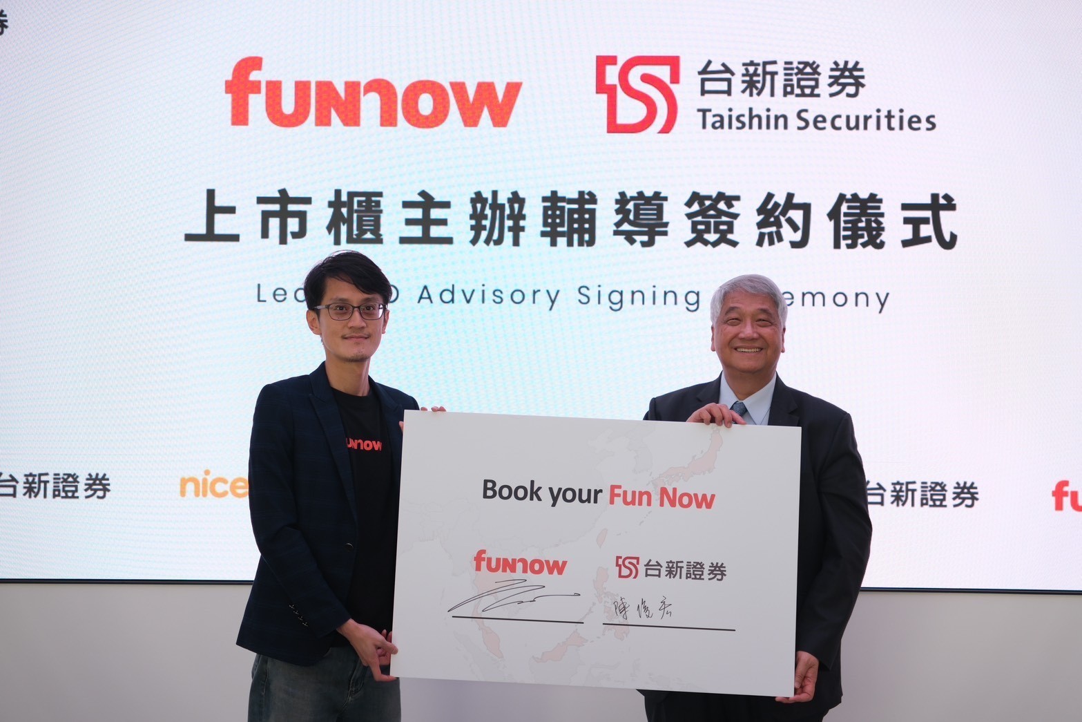 台新證券與FUNNOW簽訂輔導契約　助攻新經濟企業上市櫃