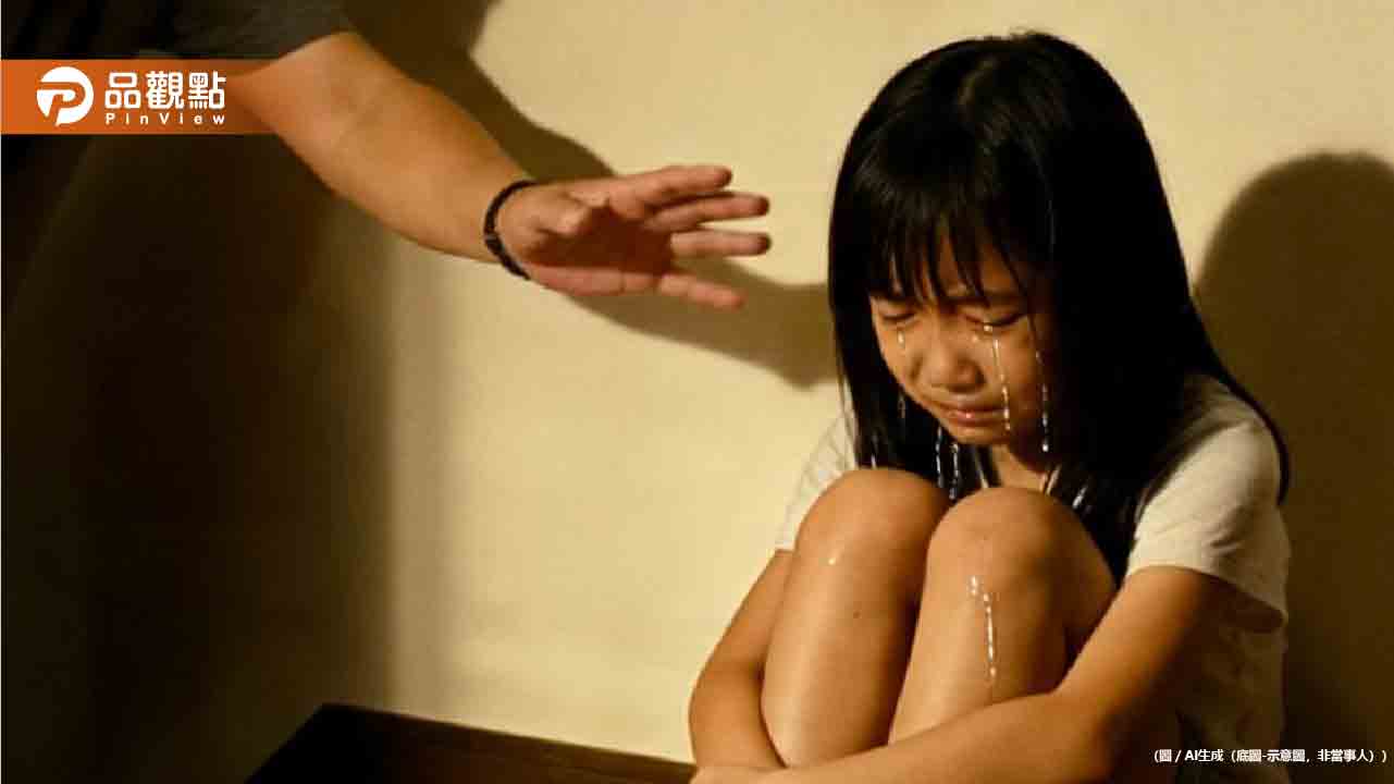 台南居家托育爆猥褻！老公趁妻子不在　2度強摸女童
