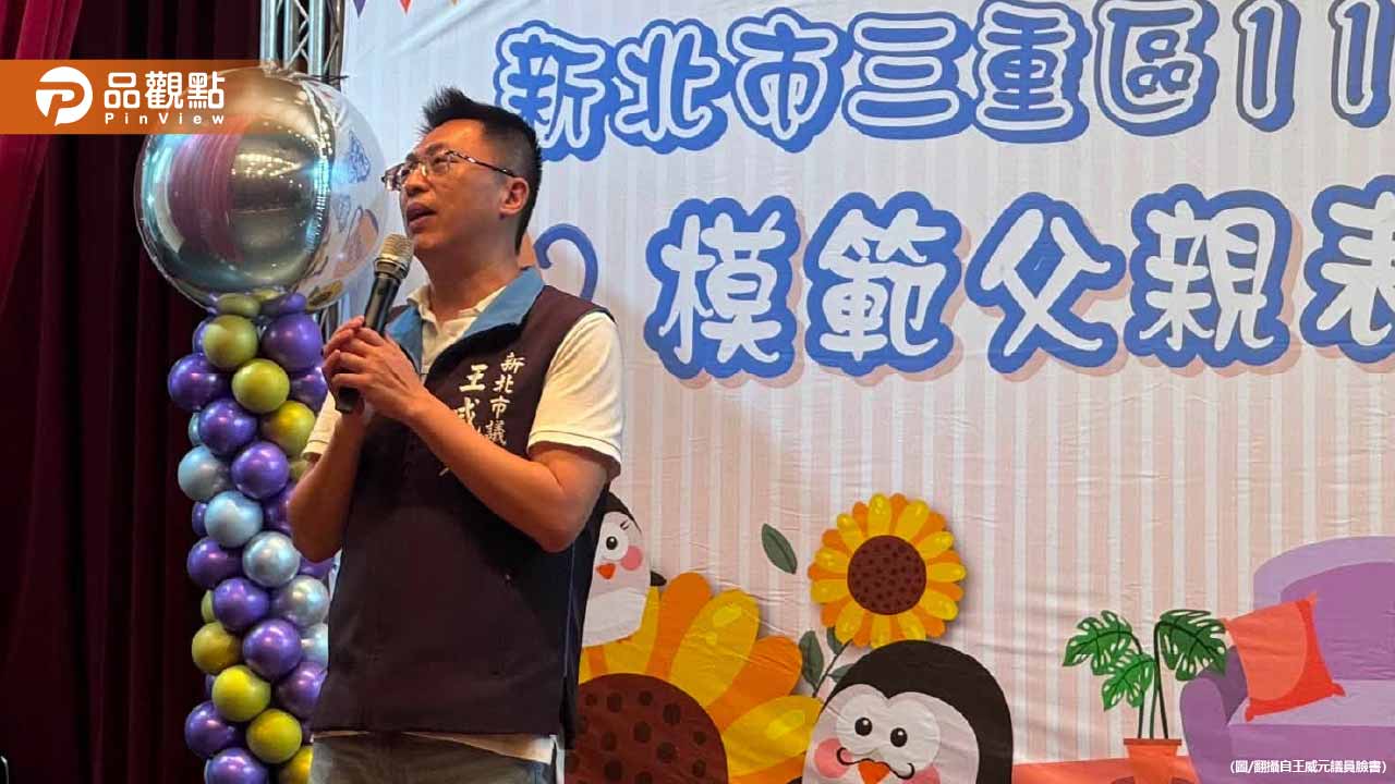 新北議員王威元涉行賄官員遭搜索！200萬元交保