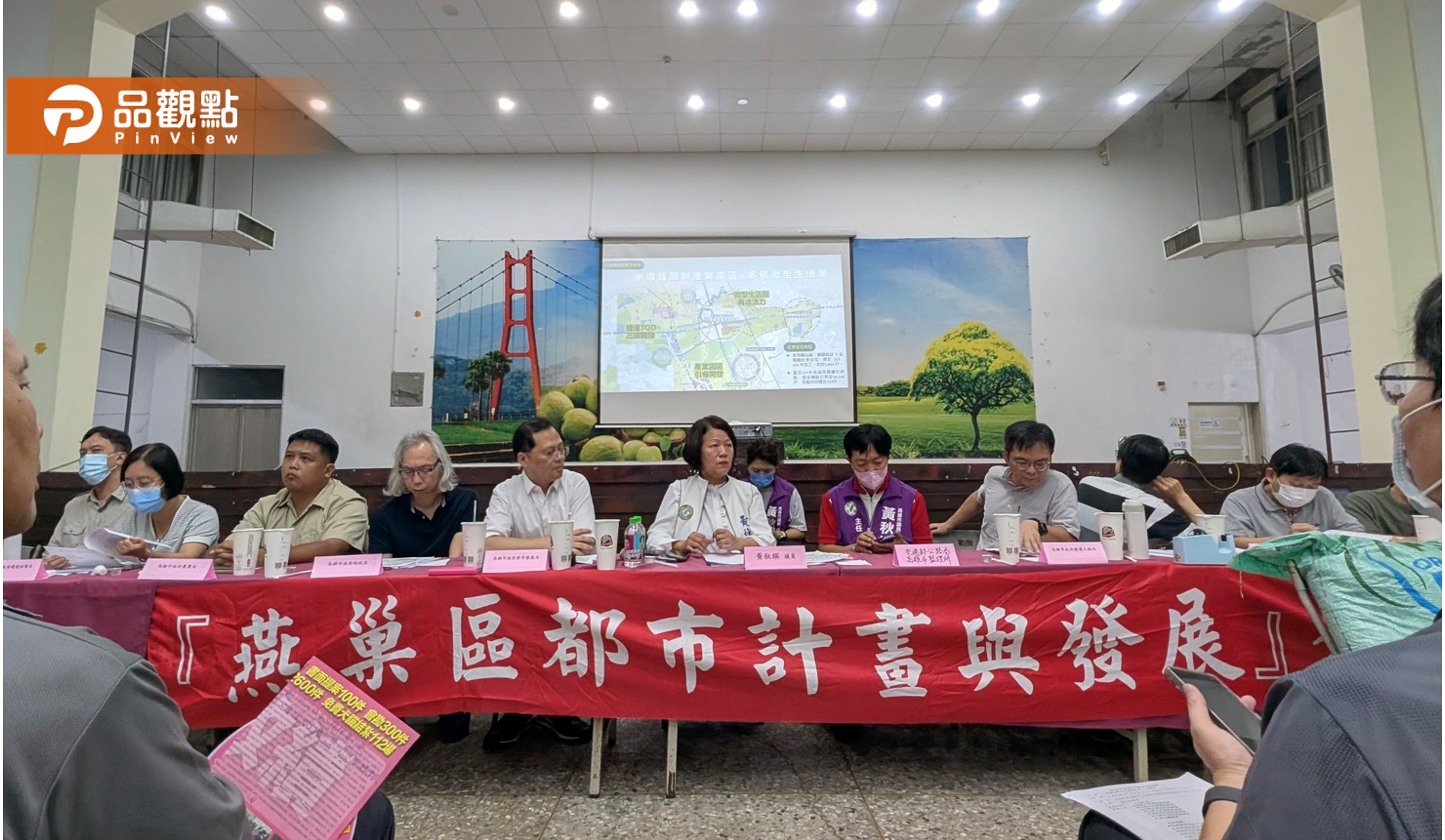 黃秋媖辦都市計畫與發展公聽會　籲把握橋科契機翻轉燕巢
