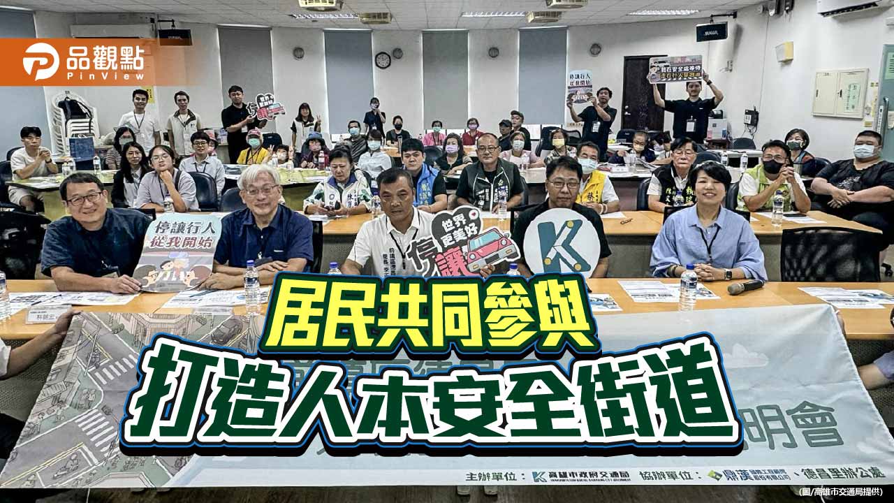 前鎮德昌里打造行人友善區 市府攜居民共創安全街道