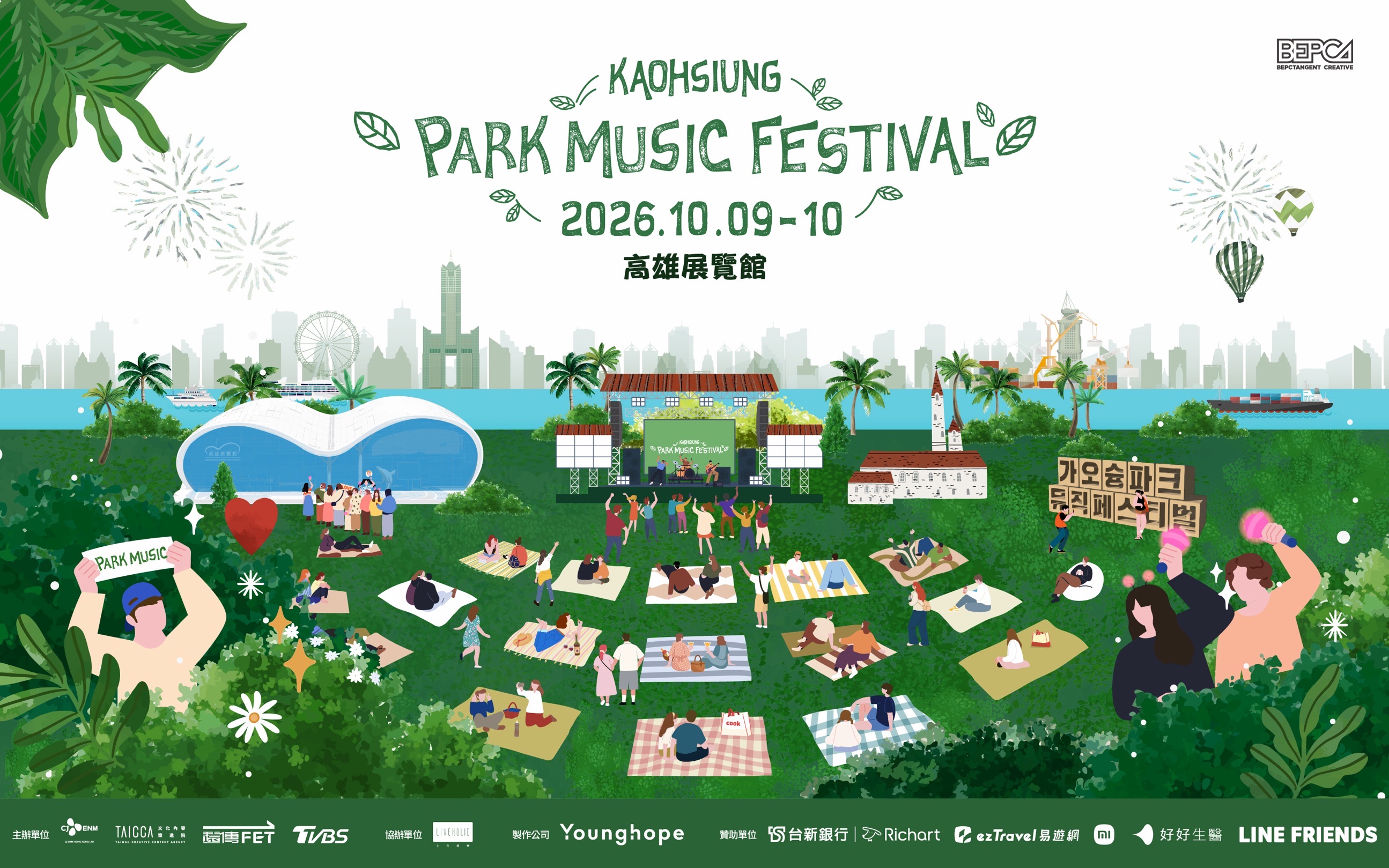 台新Richart卡應援KPMF高雄公園音樂節　放送雙人門票、搖滾區