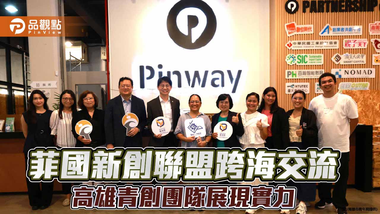 菲律賓BiCoRSE跨海取經　高雄4組青創團隊秀永續實力拓東南亞
