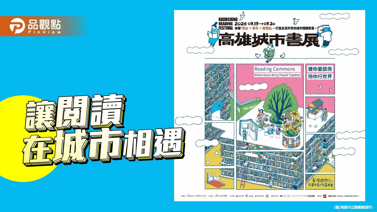 70家獨立書店齊聚高雄城市書展 閱讀串聯城市走向世界