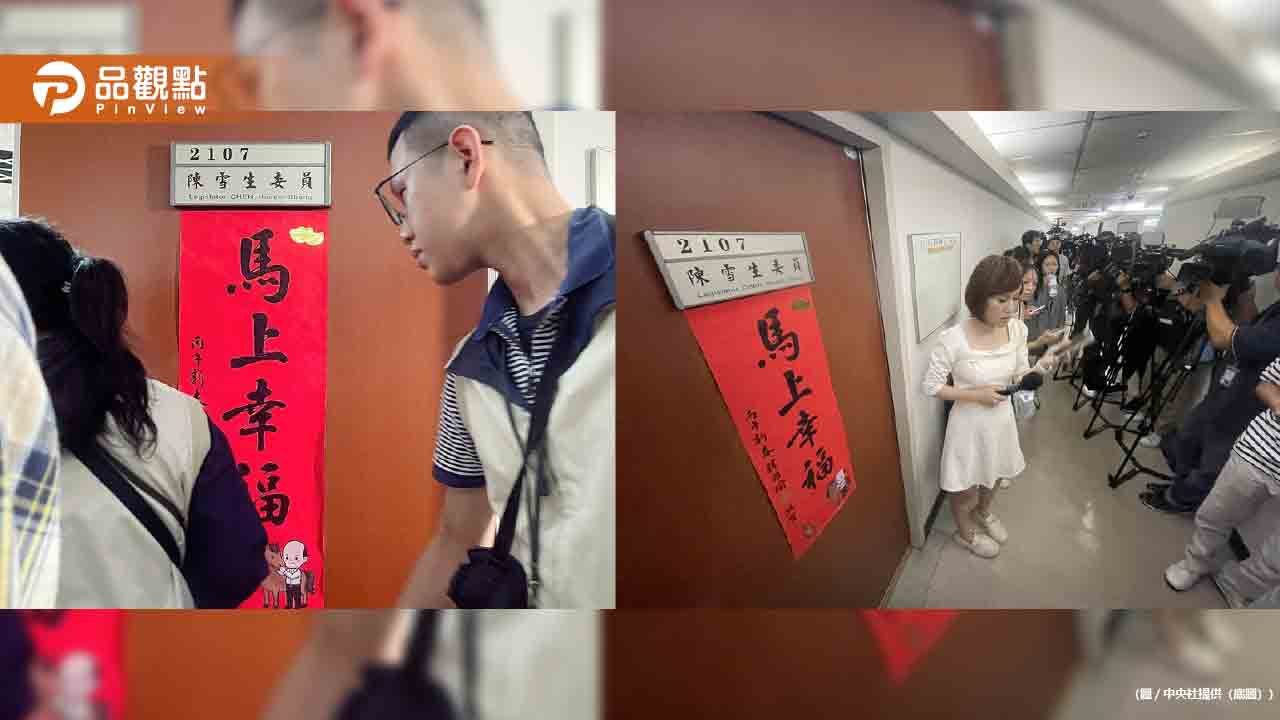 國民黨立委陳雪生辦公室遭搜索!涉嫌透過廠商養助理、收賄關說