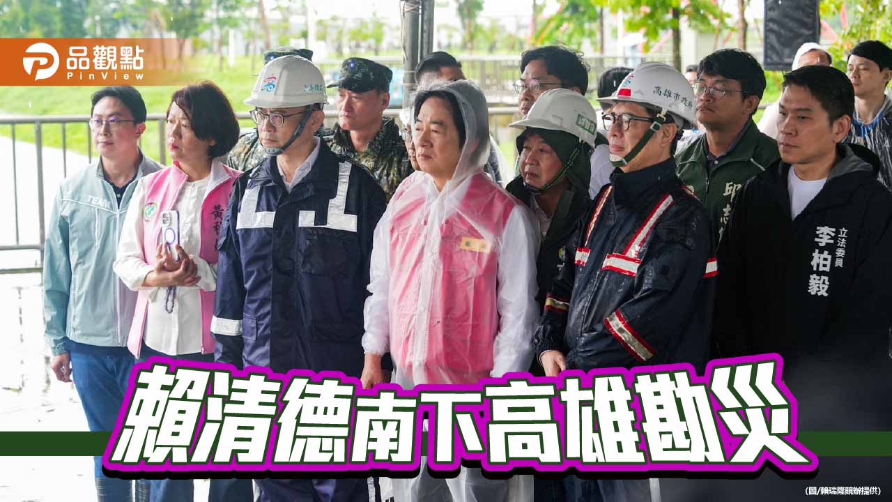 陪賴清德、陳其邁視察治水 賴瑞隆:中央地方攜手爭取現金救助、無息貸款
