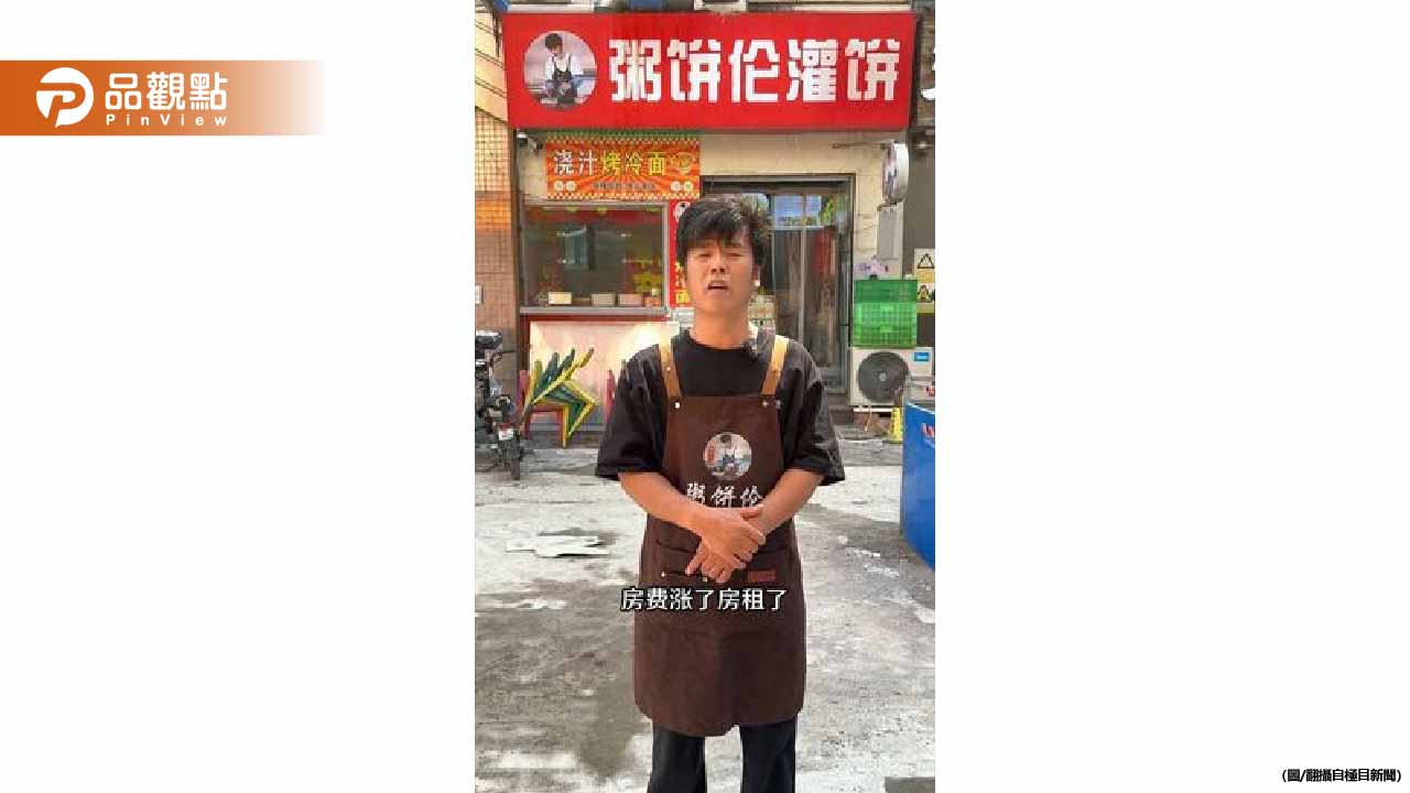 長得像周杰倫沒用了！「 粥餅倫」灌餅店再傳歇業