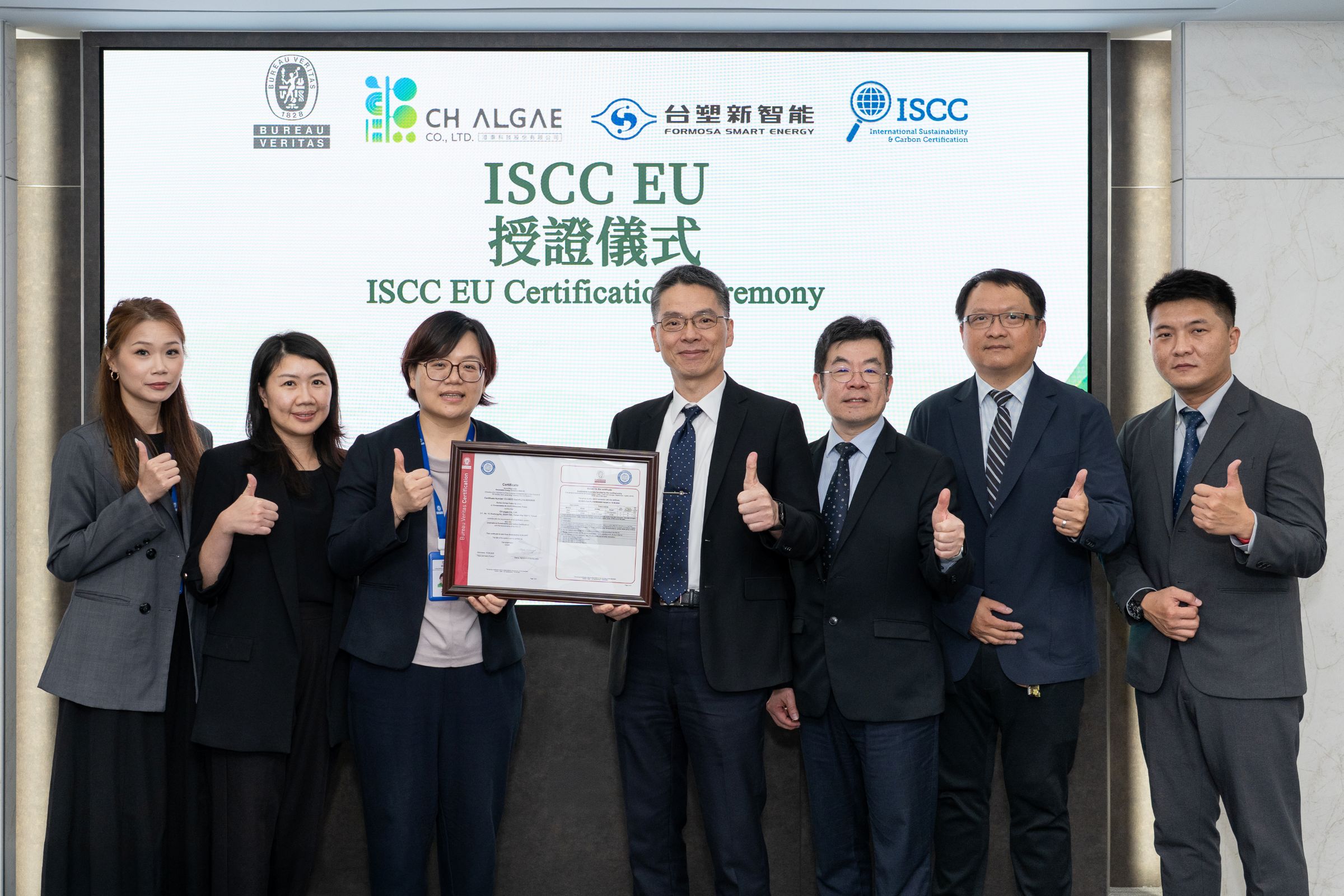台塑新智能研發藻油通過ISCC EU國際驗證　開拓永續航空燃油新原料