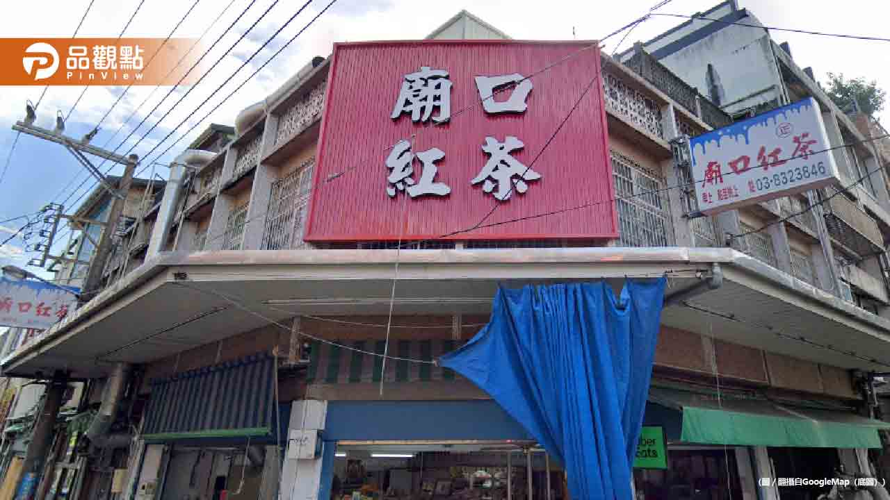 花蓮75年廟口紅茶9/8熄燈！鋼管紅茶成絕響
