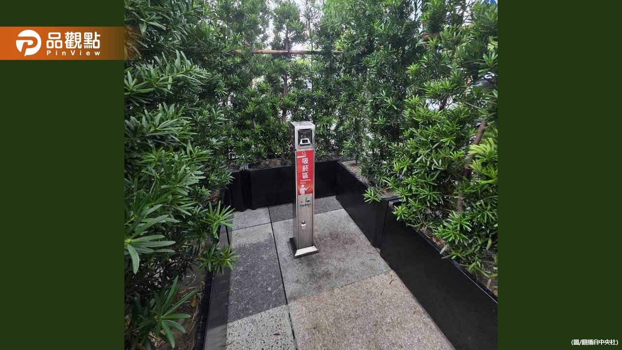 北市267處指定吸菸區亂象多！蔣萬安：持續聆聽、推進