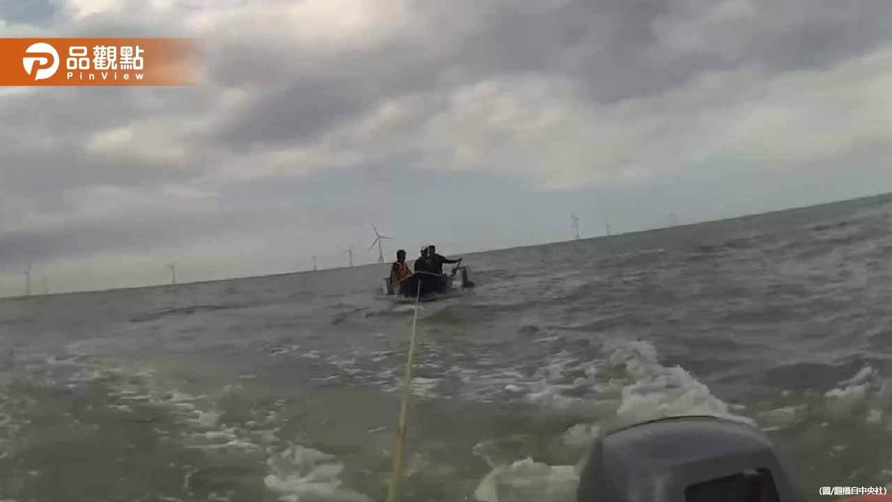 驚！苗栗海釣船失動力漂流 海巡即時救援3釣客上岸