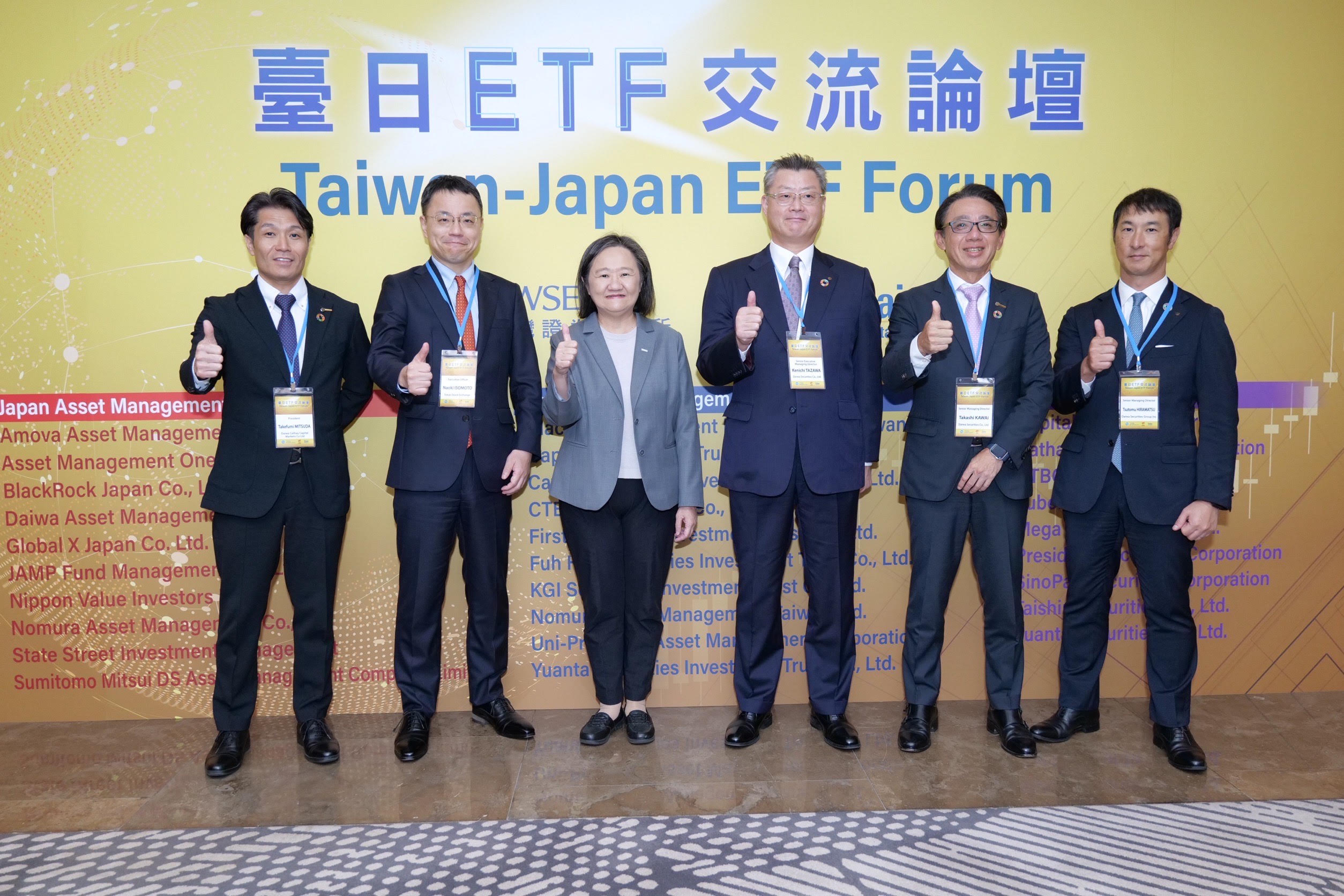 臺日ETF交流論壇登場　日商看好跨境ETF合作商機