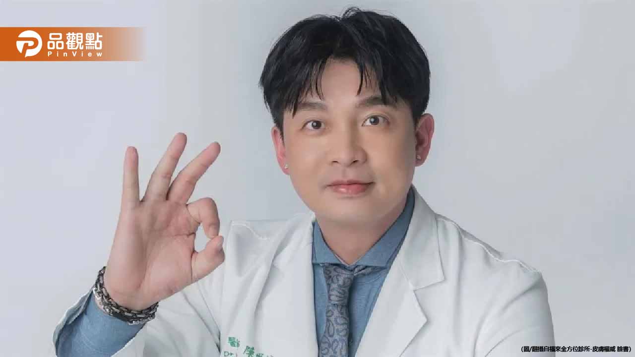 皮膚科名醫陳世倫猝逝！診所歇業驚逾30人遭欠薪、退費無門