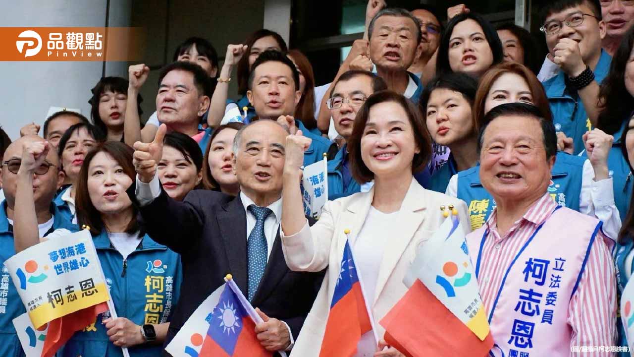 柯志恩登記拚高雄市長！王金平陪同喊「打倒新潮流」