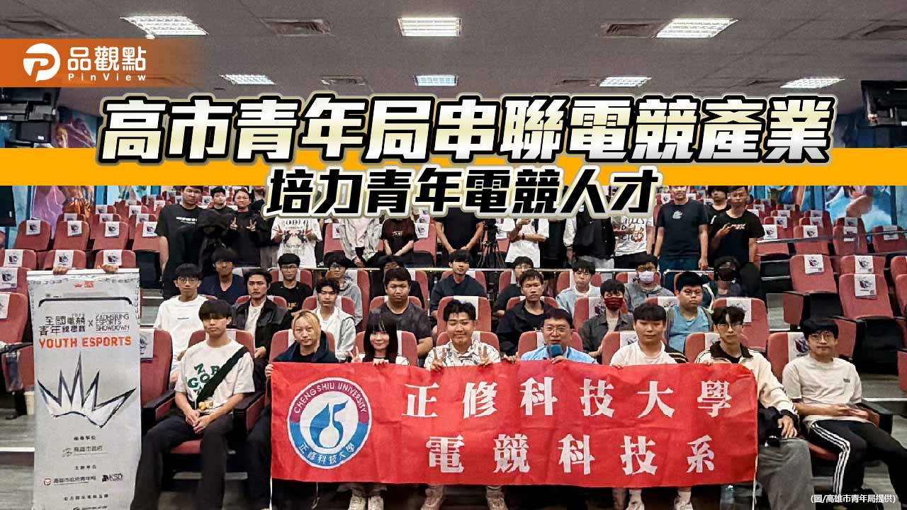 電競培力從校園走進賽場　青年局帶19名青年直擊六都總決賽幕後
