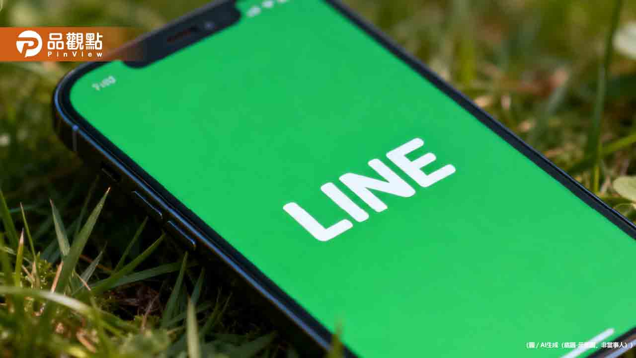 快備份！LINE又要收掉1服務！9/30就退場
