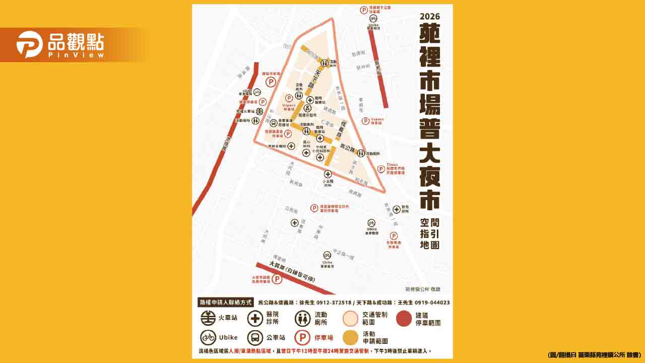 一年只等這一夜！苗栗「鬼門關夜市」明封街登場