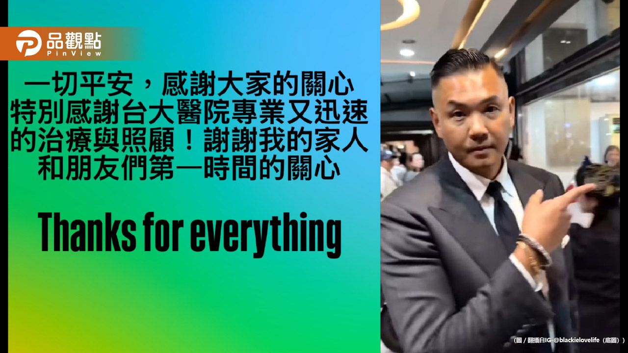 49歲黑人陳建州血管堵塞90%險喪命!范瑋琪被嚇哭