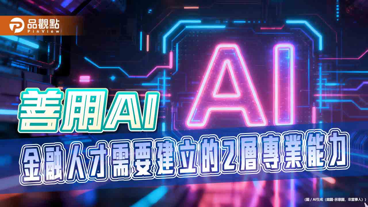 從Vibe Coding 看AI人才學習曲線