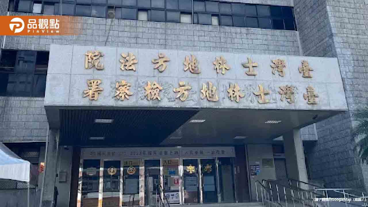 士檢查賄連2天出擊！士林才查完又秒到汐止