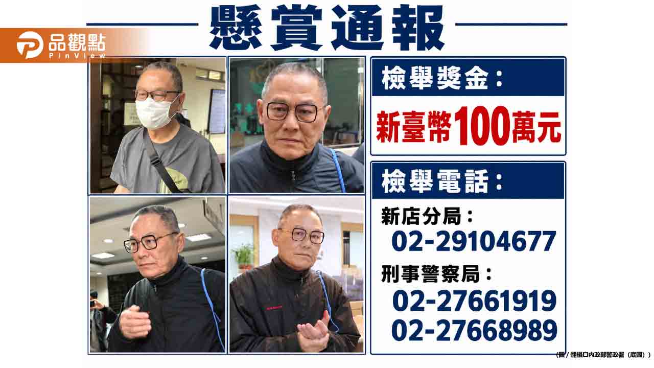 高金素梅大帳房棄保潛逃 偷渡價碼飆漲500萬沒人敢接
