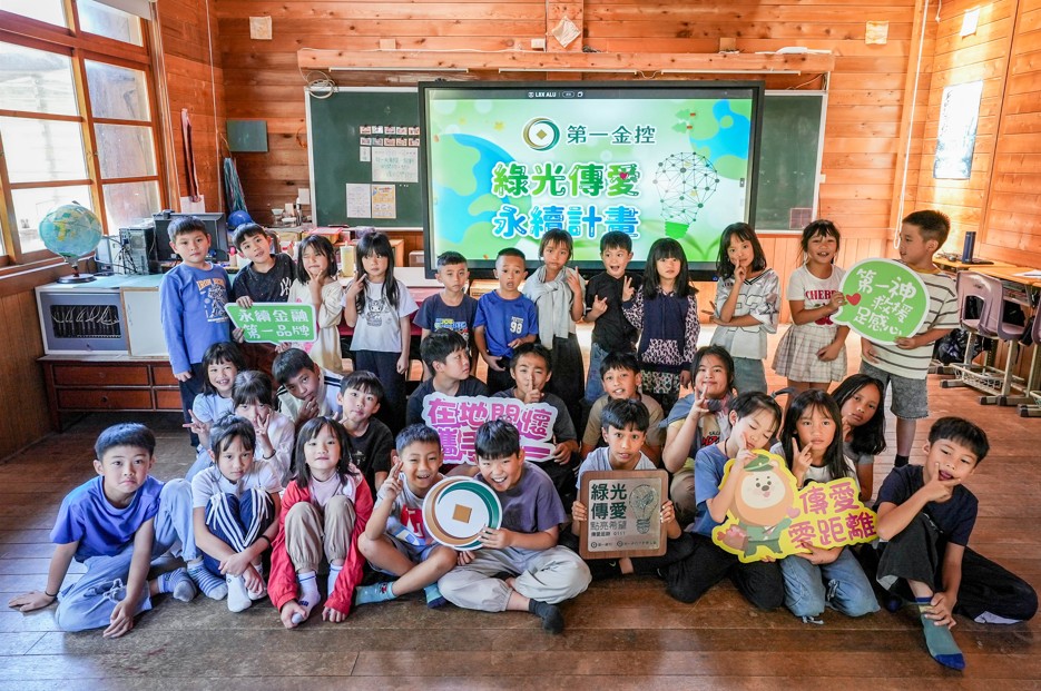 第一金「綠光傳愛」十年點亮119家社福機構與中小學 汰換逾3.5萬套燈具