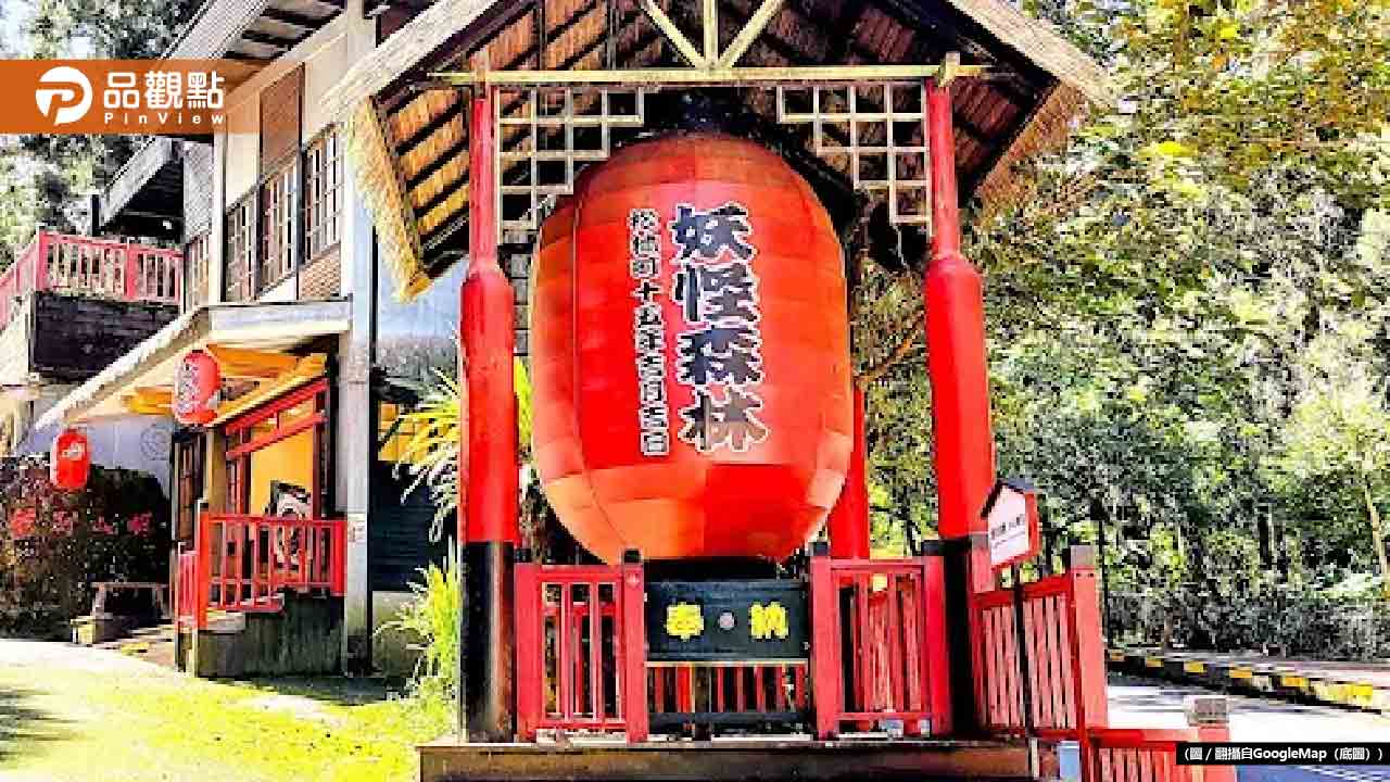 南投妖怪村「免門票」也難救　遊客曝原因：5分鐘逛完