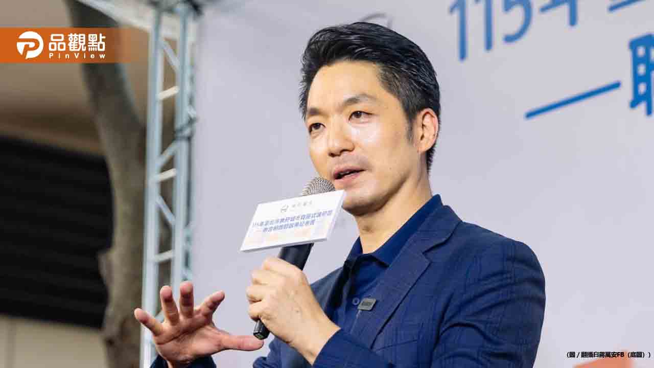 臉書「留言破金氏紀錄」！蔣萬安：世界看到台灣選舉文化