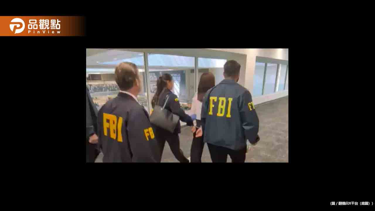 FBI洛杉磯機場攔截中國間諜!賴清德長子遭跟監偷拍