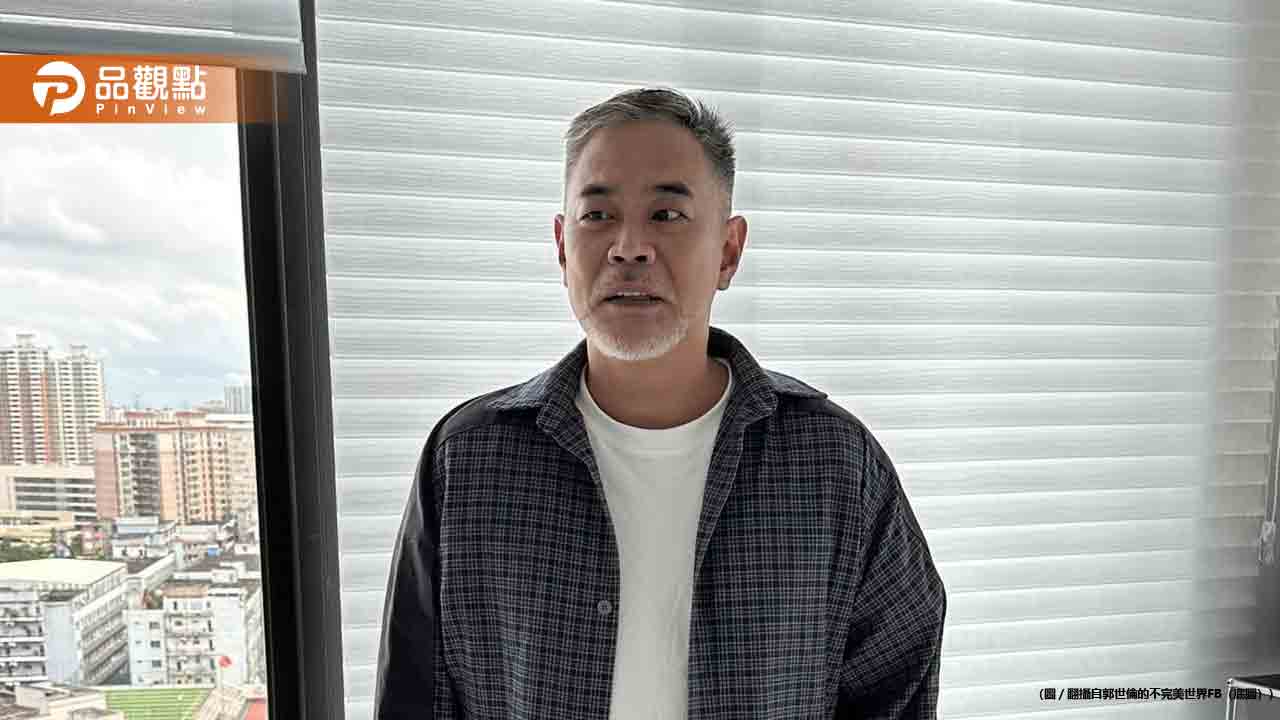 金鐘主持人淪為時薪105元洗碗工!郭世倫染毒消失10年曝心聲