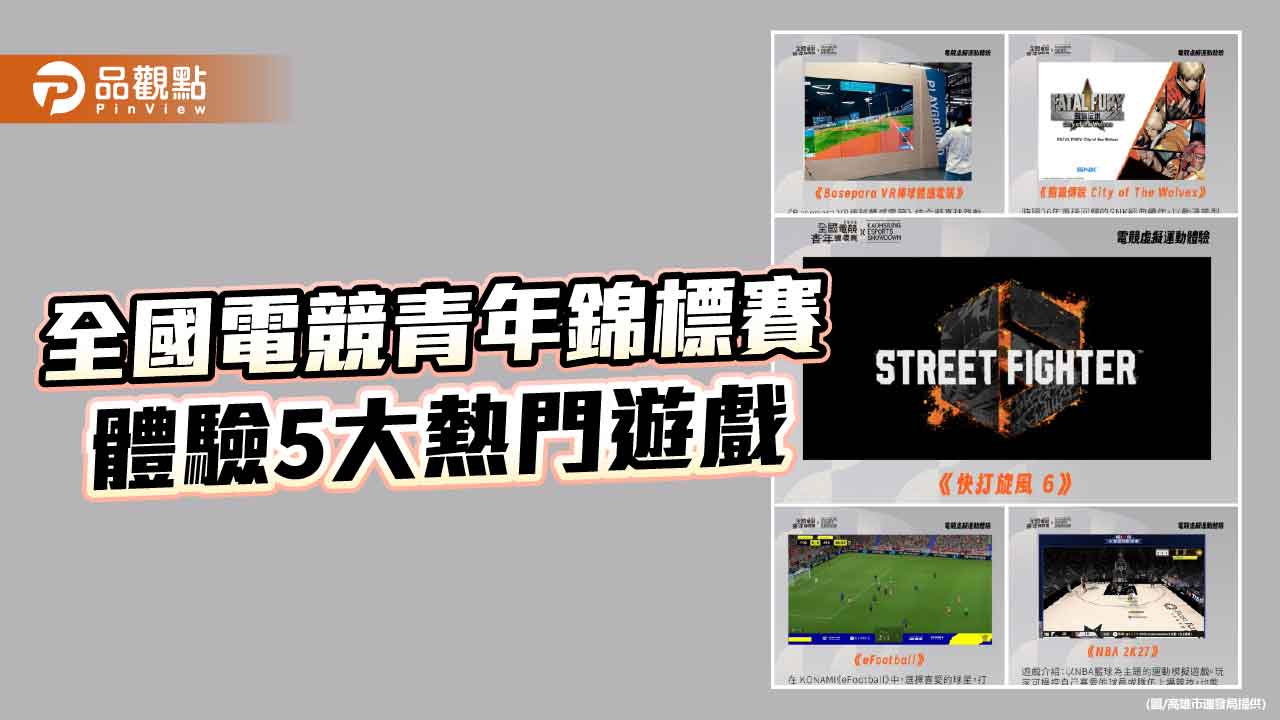 光之穹頂變身電競體驗基地　吳念庭、海神球員、WING STARS跨界開戰