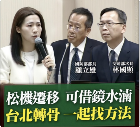 松機遷建再起！徐巧芯拋「功能分散化」　盼鬆綁限高解內湖塞車