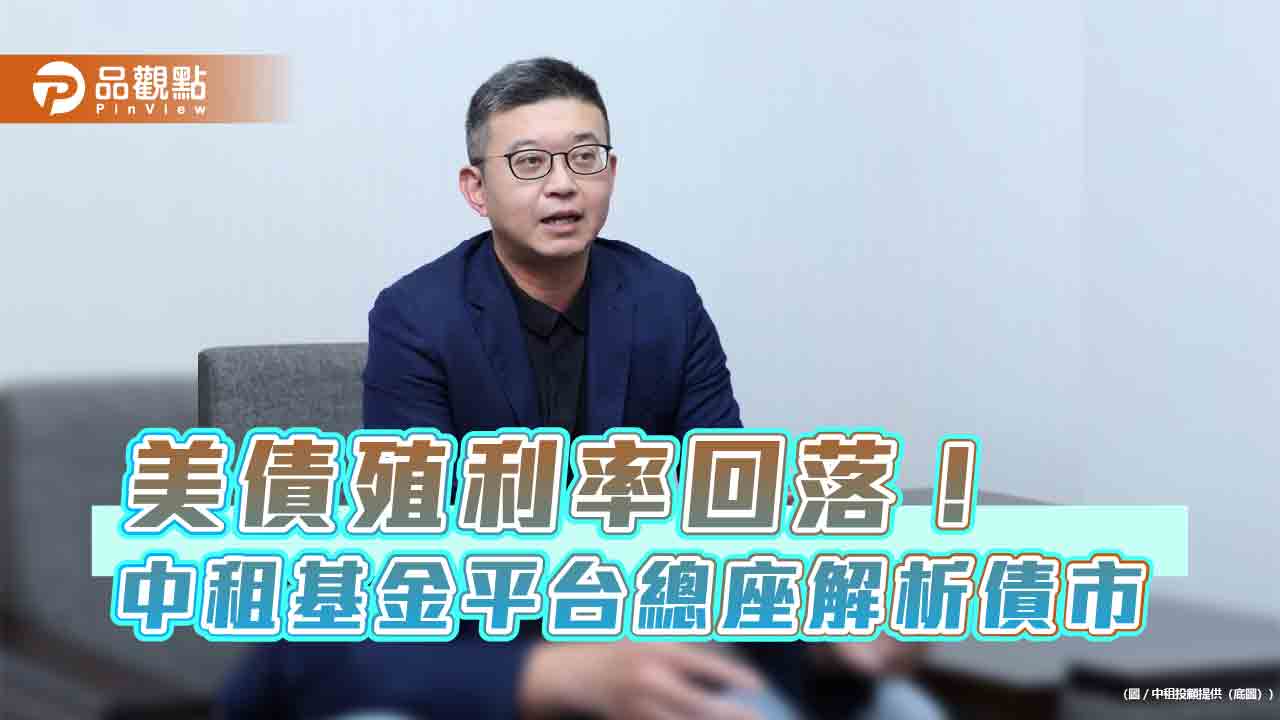 美財政部標售公債熱賣!海外資金強烈承接 美債殖利率回落