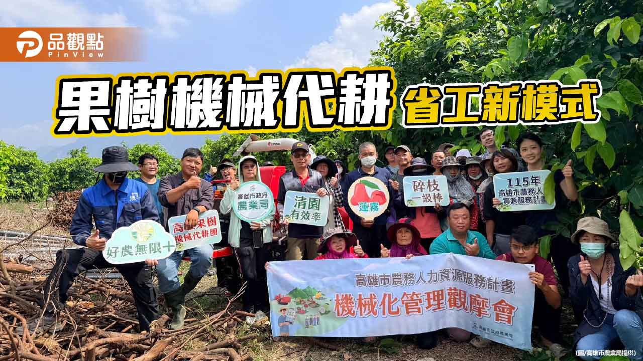 高雄推果樹機械代耕　枝條就地打碎化身天然肥料
