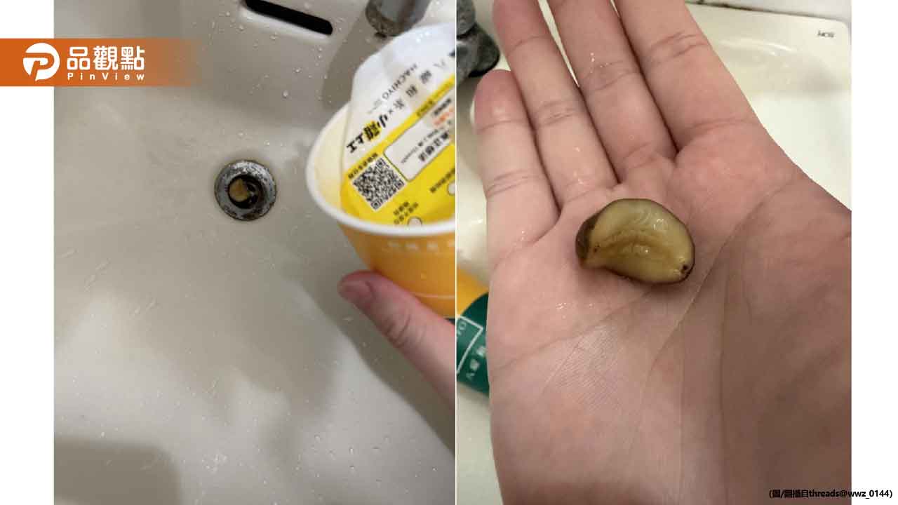 噁！飲料喝完發現有蛞蝓！觸角還在動！八曜和茶致歉