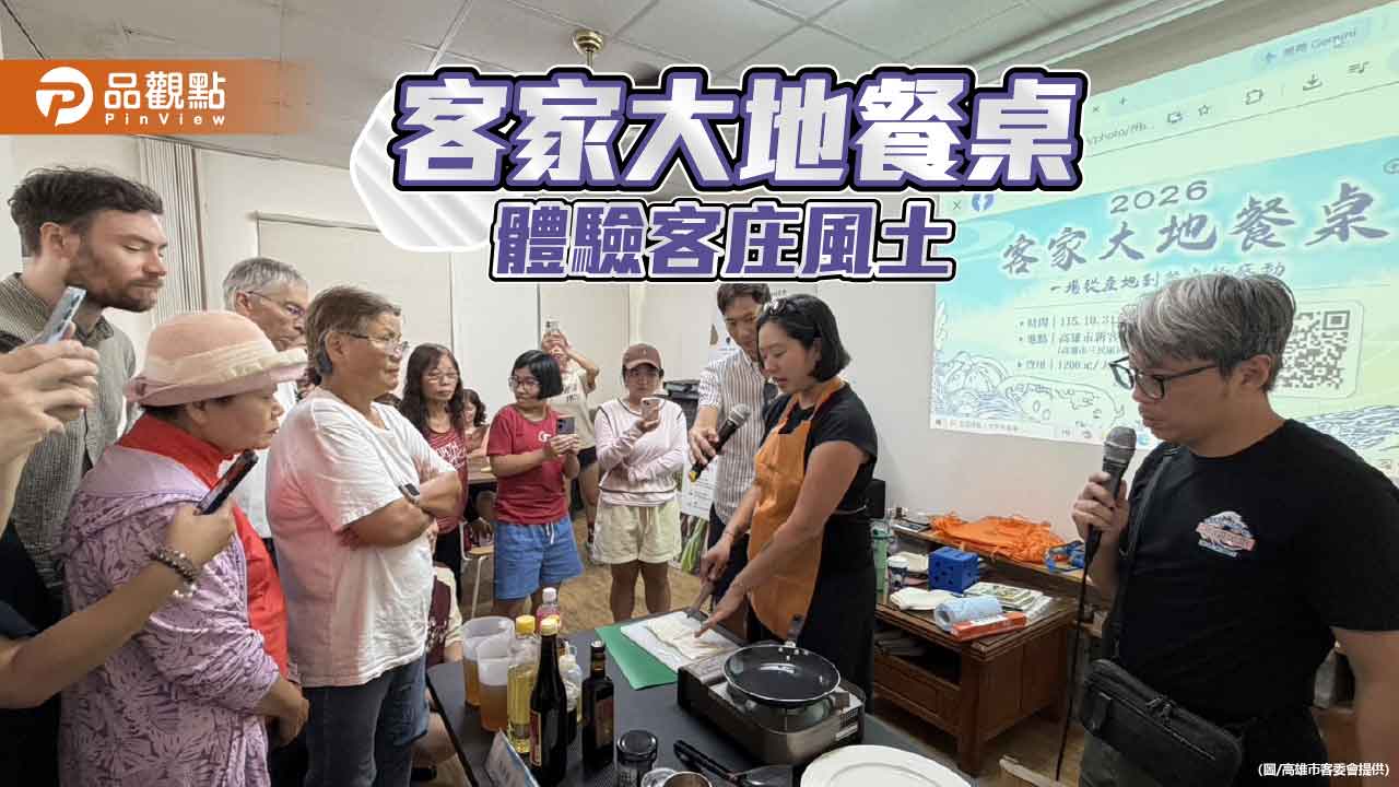 外國友人走進美濃體驗客家文化 從農田到餐桌品味客庄風土